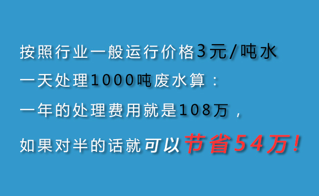 紡織印染廢水處理運(yùn)行價(jià)格低1.4~1.5元/噸水，附處理工程！