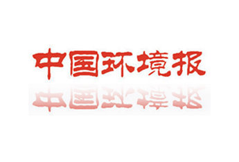 【環(huán)境要聞】廣東深圳開展專項(xiàng)執(zhí)法“利劍一號”行動