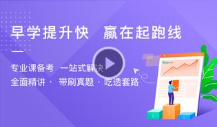 考研專業(yè)課